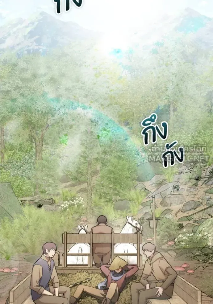 ราชินีจอมมาร ตอนที่ 20 รูปที่ 128