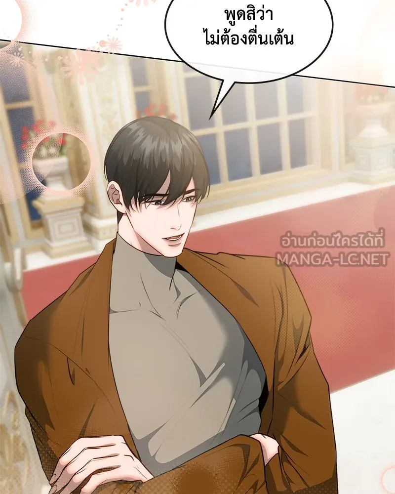ขอบคุณที่หักหลัง ตอนที่ 31 รูปที่ 12