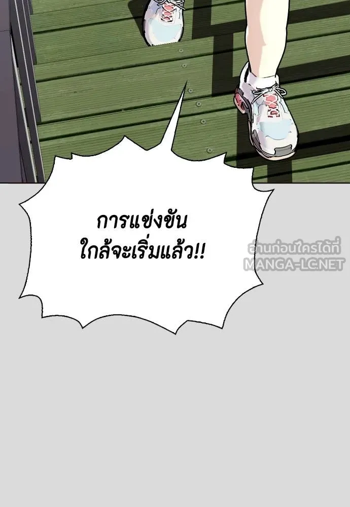 หมาหัวเน่า ตอนที่ 133 รูปที่ 19