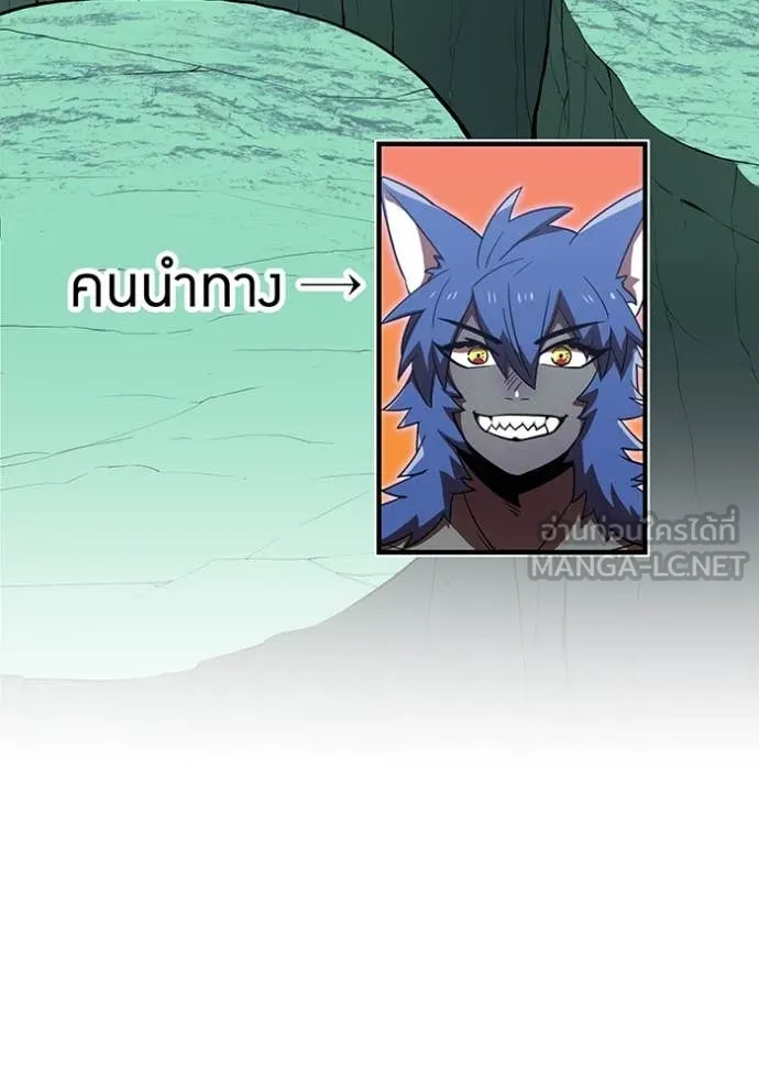 เพลเยอร์เลือดเทวะ ตอนที่ 80 รูปที่ 115