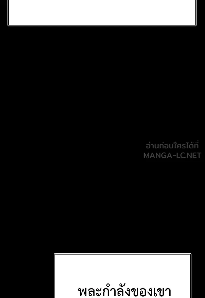 ยมราชลงทัณฑ์ ตอนที่ 146 รูปที่ 39