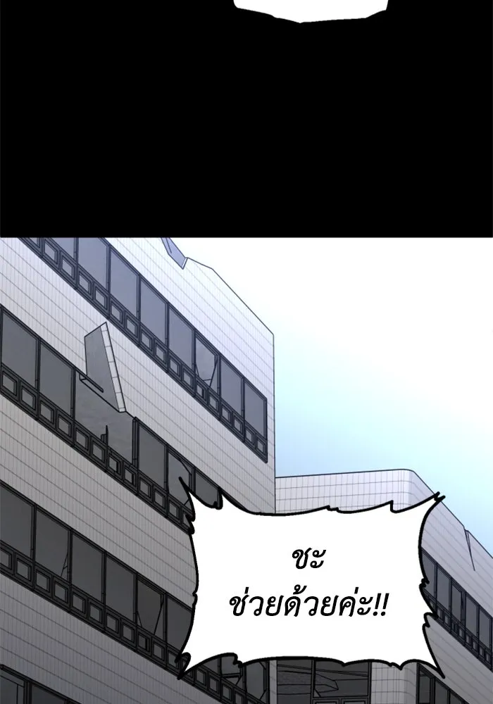 อดีตบอสหอคอย ตอนที่ 94 รูปที่ 2