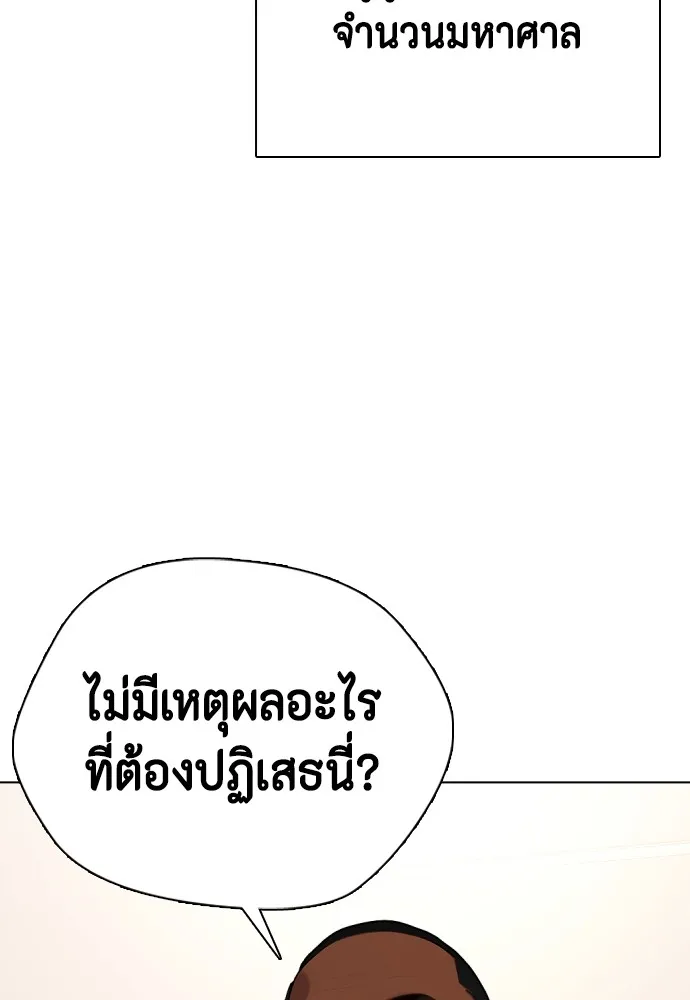 หมาหัวเน่าเก๋าเกินไป ตอนที่ 69 รูปที่ 163