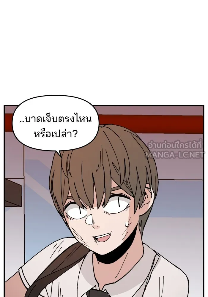 ห้องเรียนสาวแสบ ตอนที่ 2 รูปที่ 93