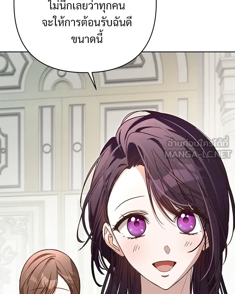 เจ้าสาวแกรนด์ดยุกปีศาจ ตอนที่ 10 รูปที่ 102