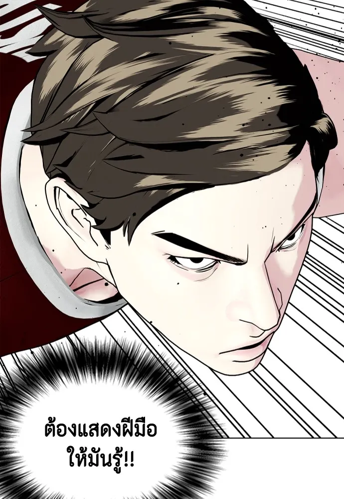 หมาหัวเน่าเก๋าเกินไป ตอนที่ 62 รูปที่ 55