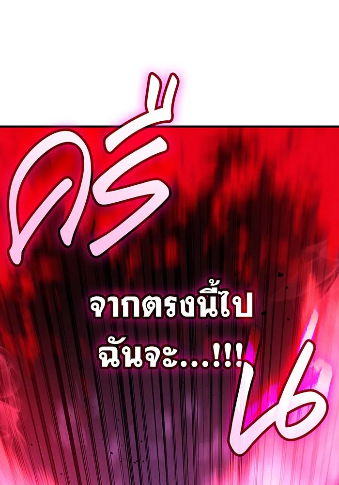 เกิดใหม่พร้อมพลังแห่งราชัน ตอนที่ 121 รูปที่ 13