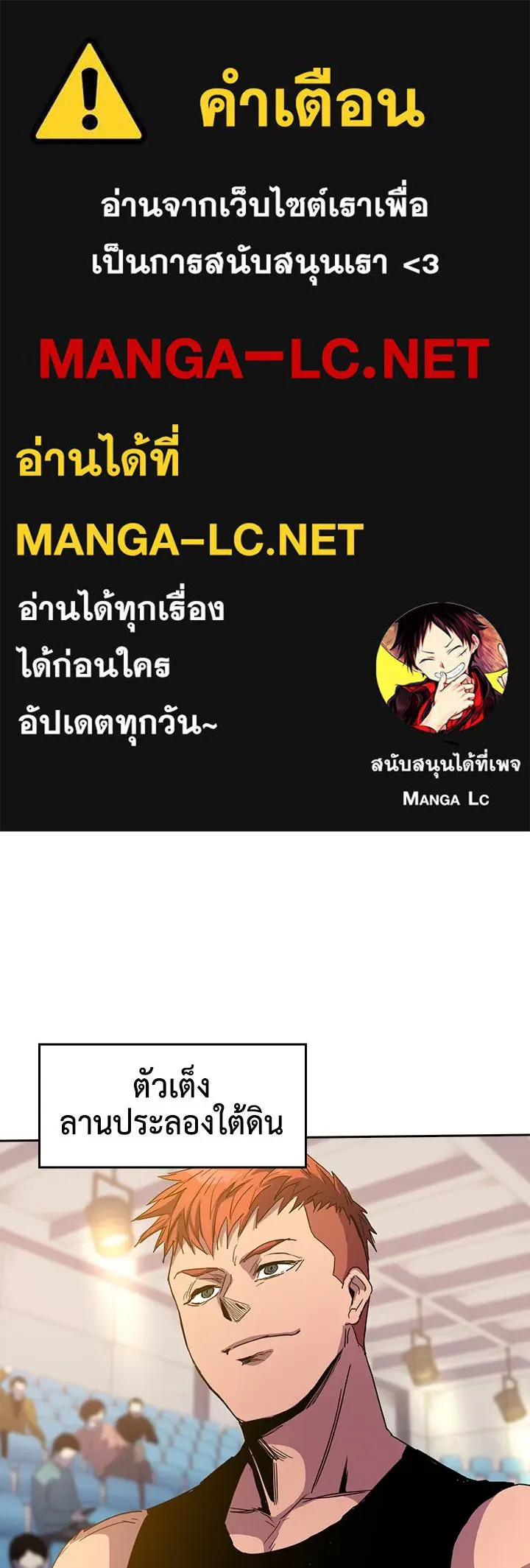 นักเลงกระจอกย้อนเวลามาทวงแค้น ตอนที่ 37 รูปที่ 1