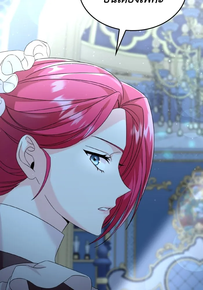 ทำแบบนี้ไม่ได้เพคะ องค์ชาย ตอนที่ 22 รูปที่ 73