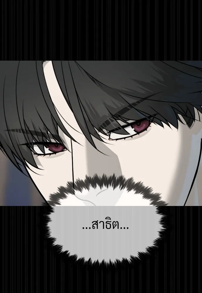 นักฆ่าย้อนวัย ตอนที่ 84 รูปที่ 157