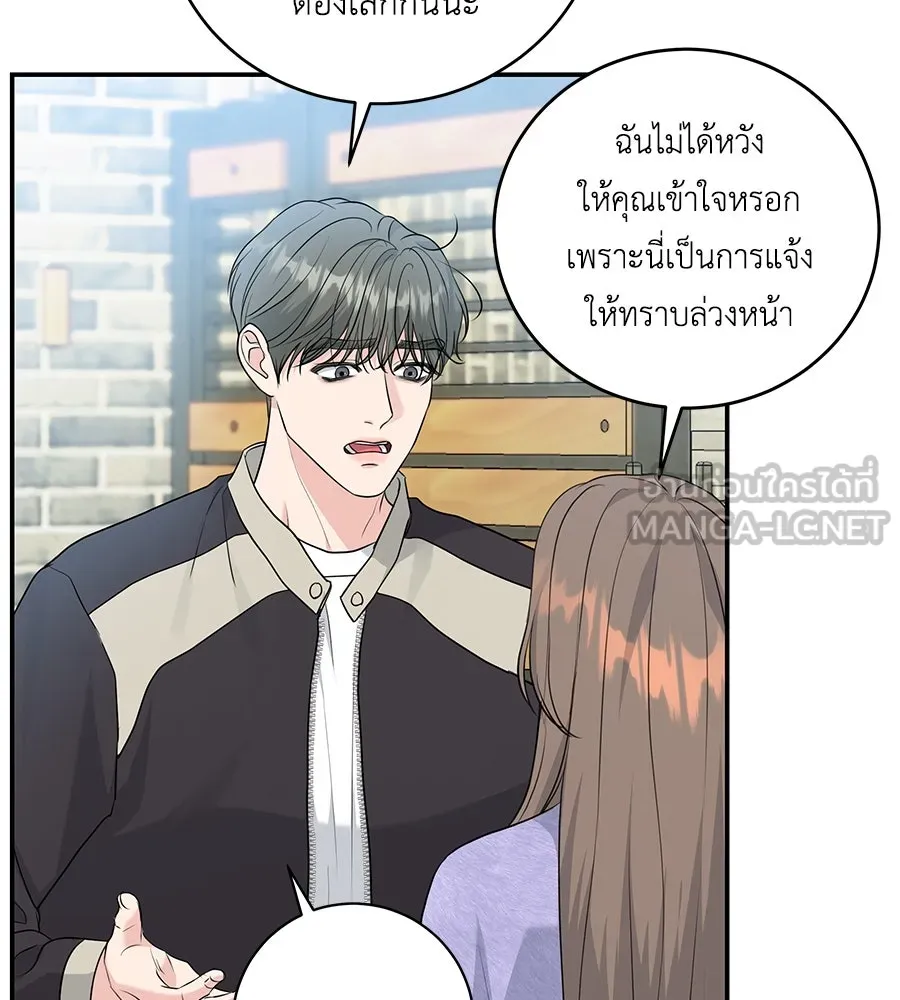 คิมหันต์นิรันดร ตอนที่ 7 รูปที่ 51