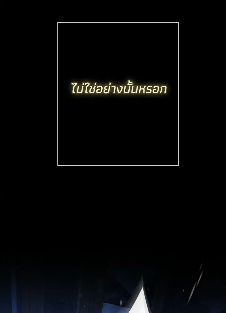องค์ชายผู้อื้อฉาว ตอนที่ 149 รูปที่ 107