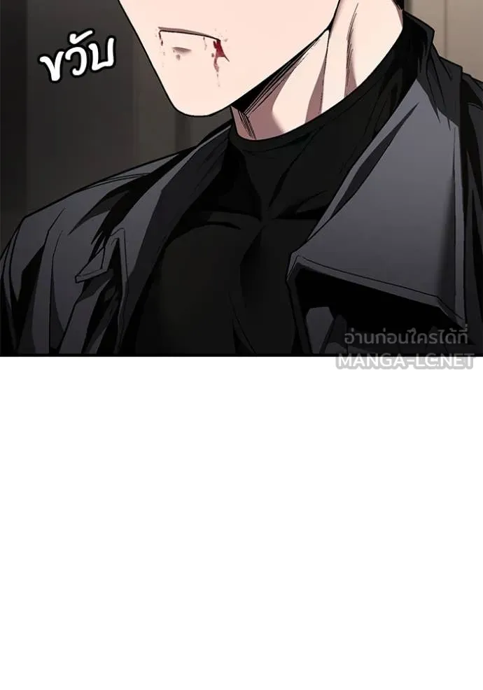สนิมเชือดเลือดสาด ตอนที่ 48 รูปที่ 39