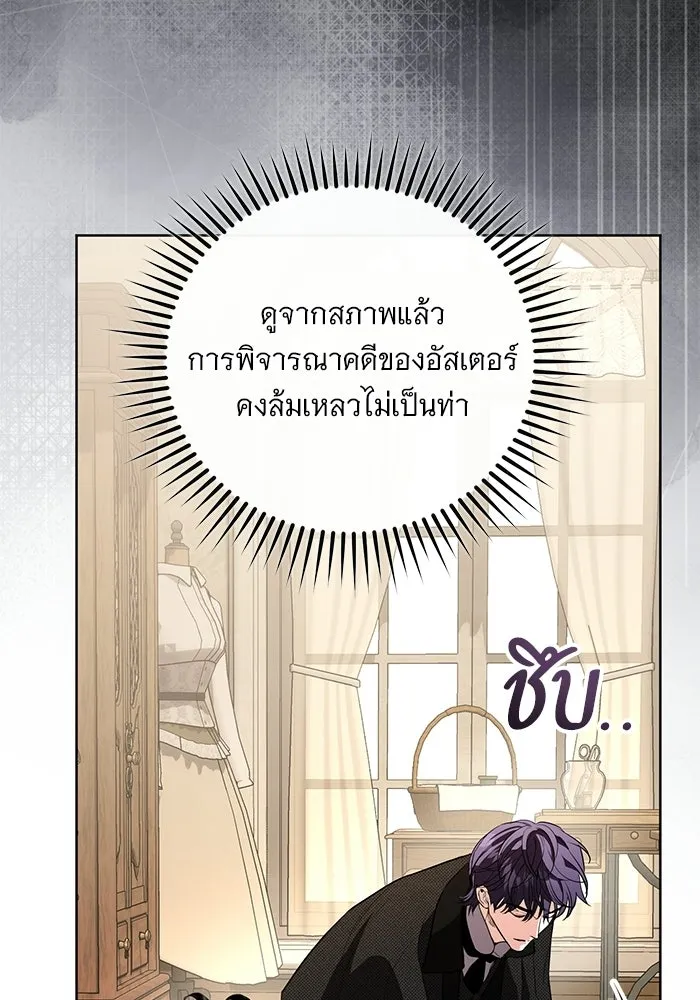 แด่ชู้รักของสามี ตอนที่ 89 รูปที่ 62