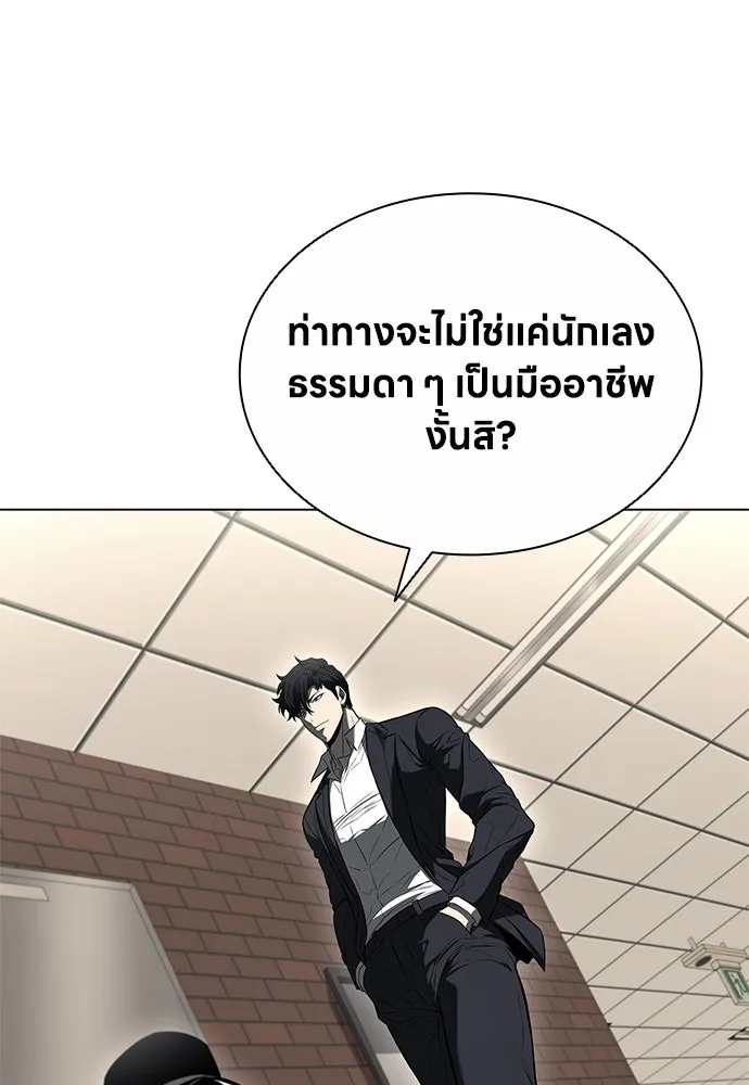 อัยการสายโหด ตอนที่ 8 รูปที่ 109