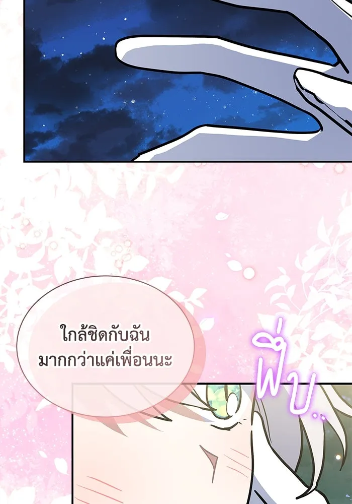 แมวน้อยในรังหมาป่า ตอนที่ 64 รูปที่ 98