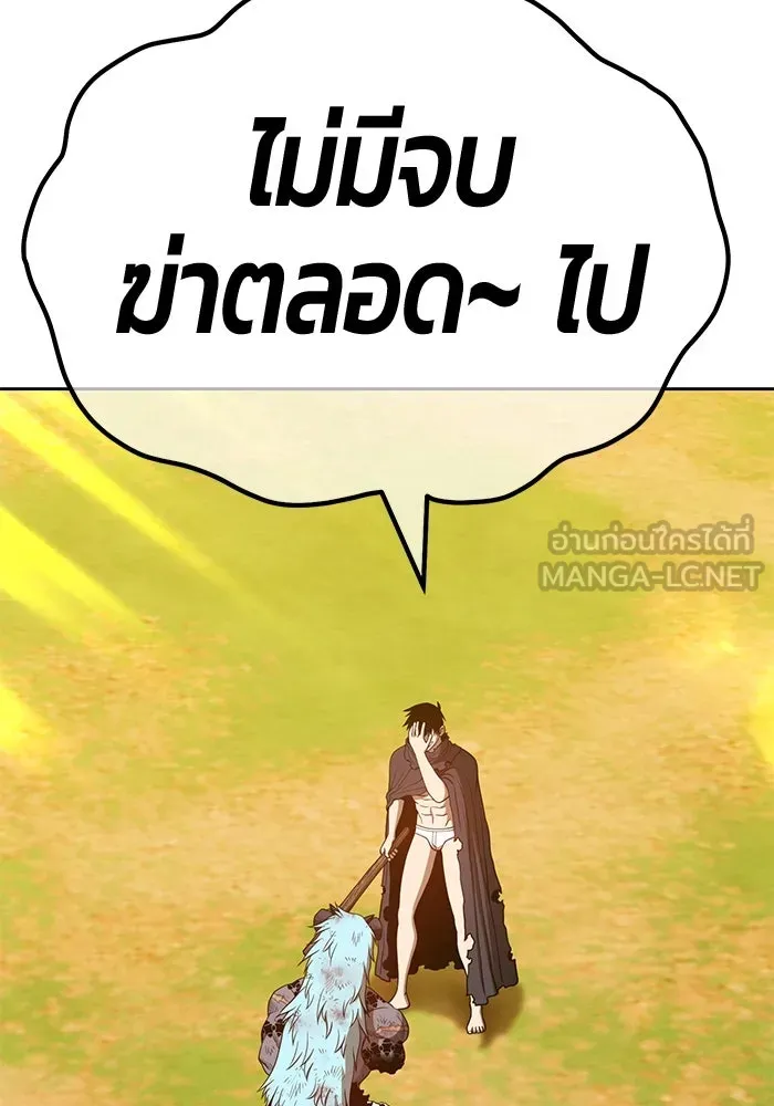 +99 ท่อนไม้พร้อมบวก ตอนที่ 45 รูปที่ 120