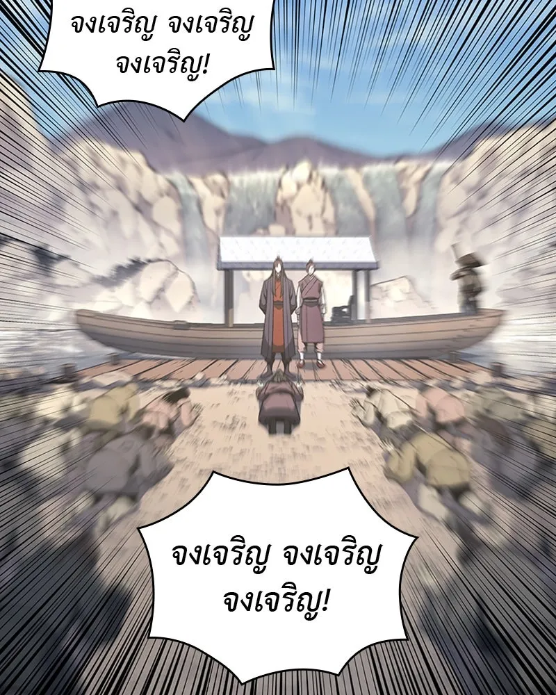 เกิดอีกทีเป็นว่าที่ประมุขลัทธิมาร ตอนที่ 9 รูปที่ 34