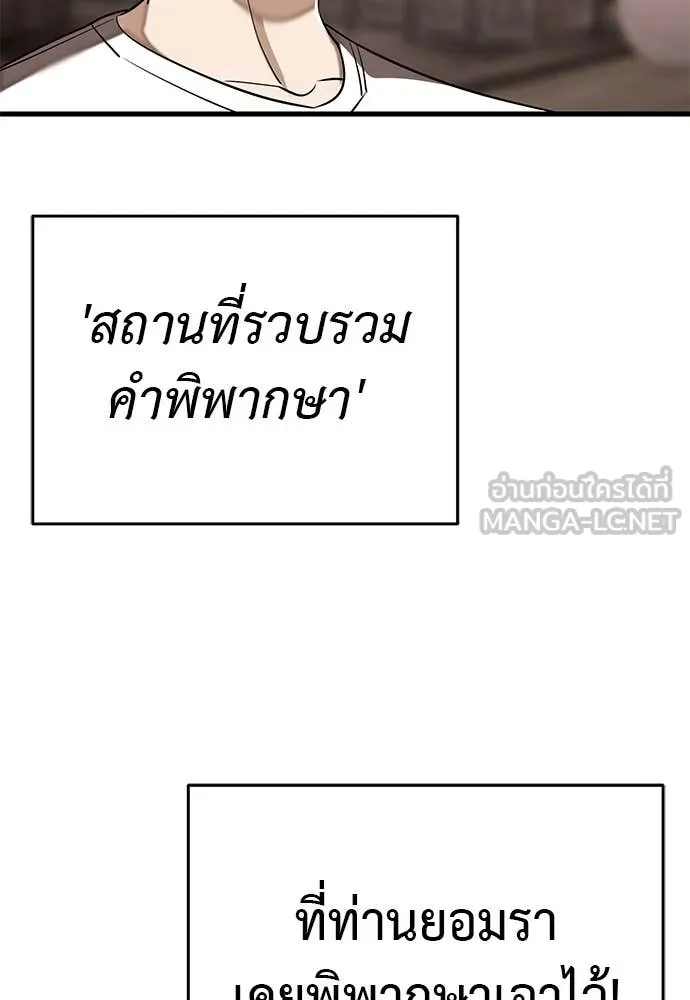 ยมราชลงทัณฑ์ ตอนที่ 129 รูปที่ 169