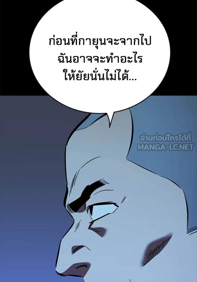 มหาสงครามคนแกร่ง ตอนที่ 52 รูปที่ 146