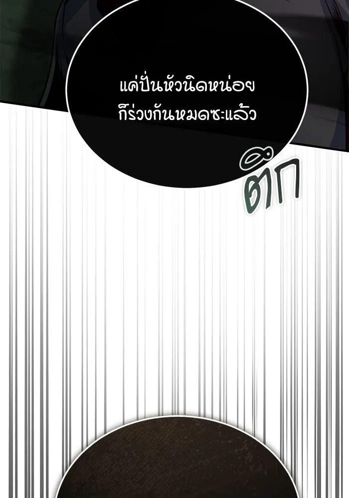 ศาสตราจารย์จำเป็นแห่งอะคาเดมี ตอนที่ 108 รูปที่ 148
