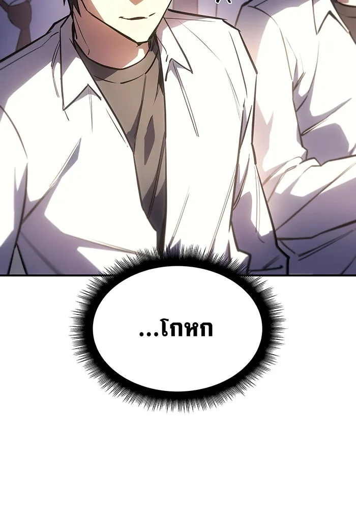 เกิดใหม่พร้อมพลังแห่งราชัน ตอนที่ 9 รูปที่ 14