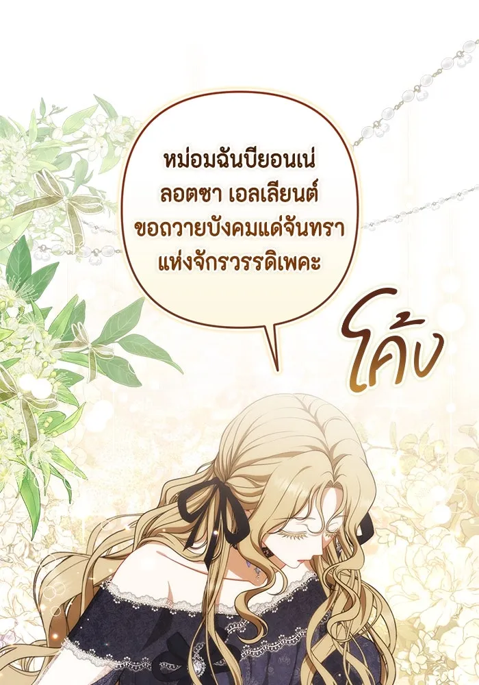 ละครชีวิตลิขิตรัก ตอนที่ 19 รูปที่ 113