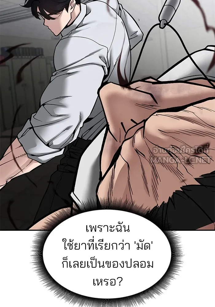 เลวฟาดเลว ตอนที่ 82 รูปที่ 75