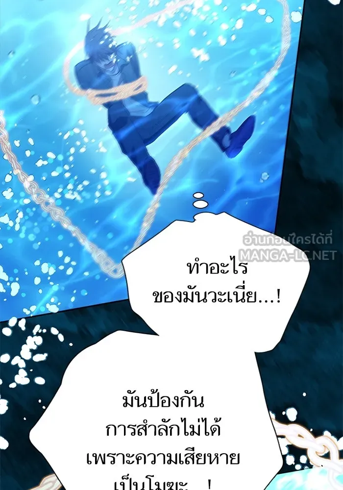 My S-Class Hunters ตอนที่ 131 ไปเยี่ยมบ้าน รูปที่ 138