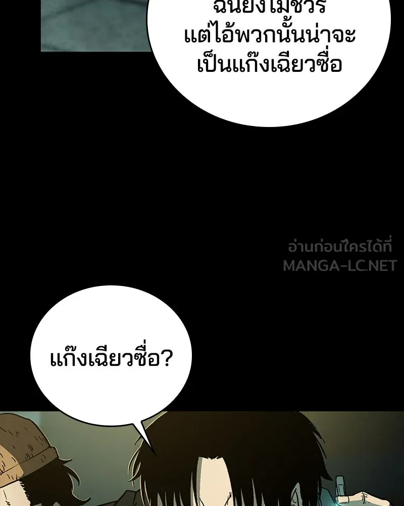 เกาลูน  ซาโรกา ตอนที่ 18 รูปที่ 180