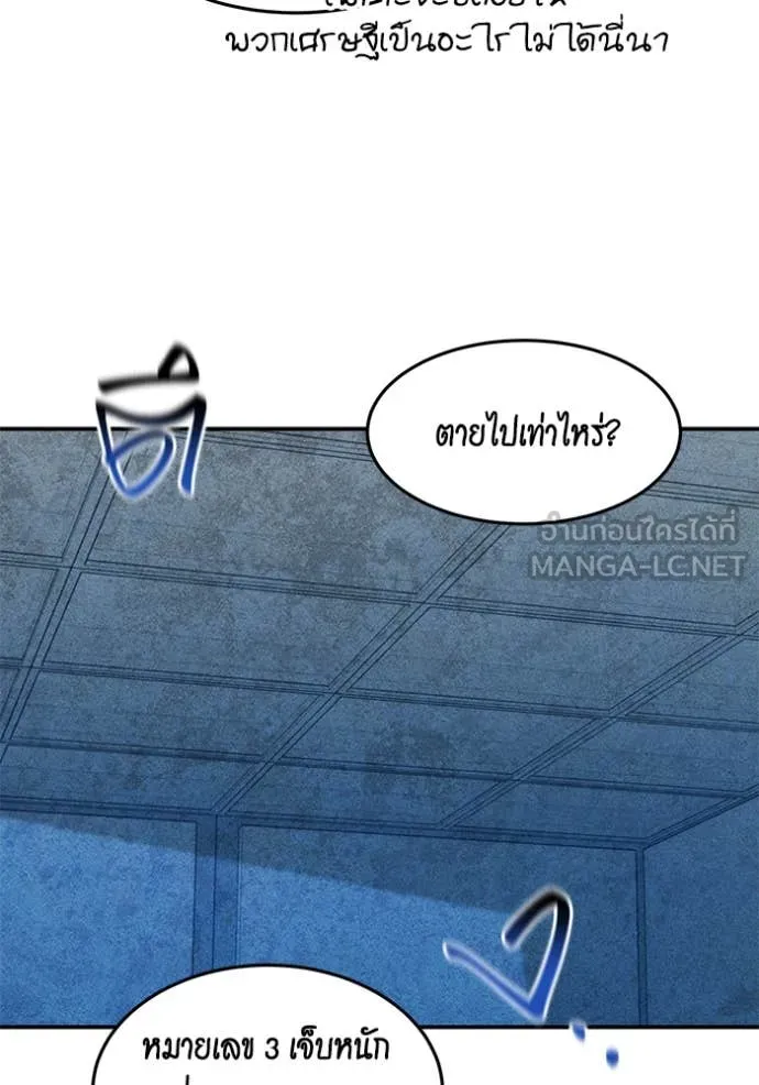 แยกร่างล่าอัตโนมัติ ตอนที่ 141 รูปที่ 77