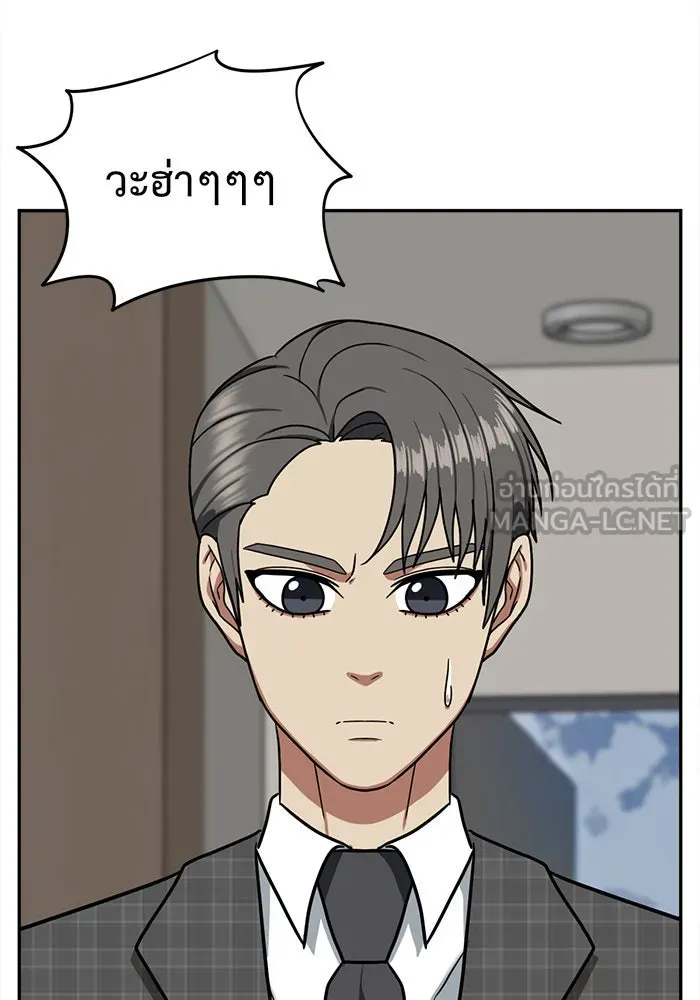 ช่วยเปลี่ยนฉันที ตอนที่ 50. แบซอนจู 16 รูปที่ 111