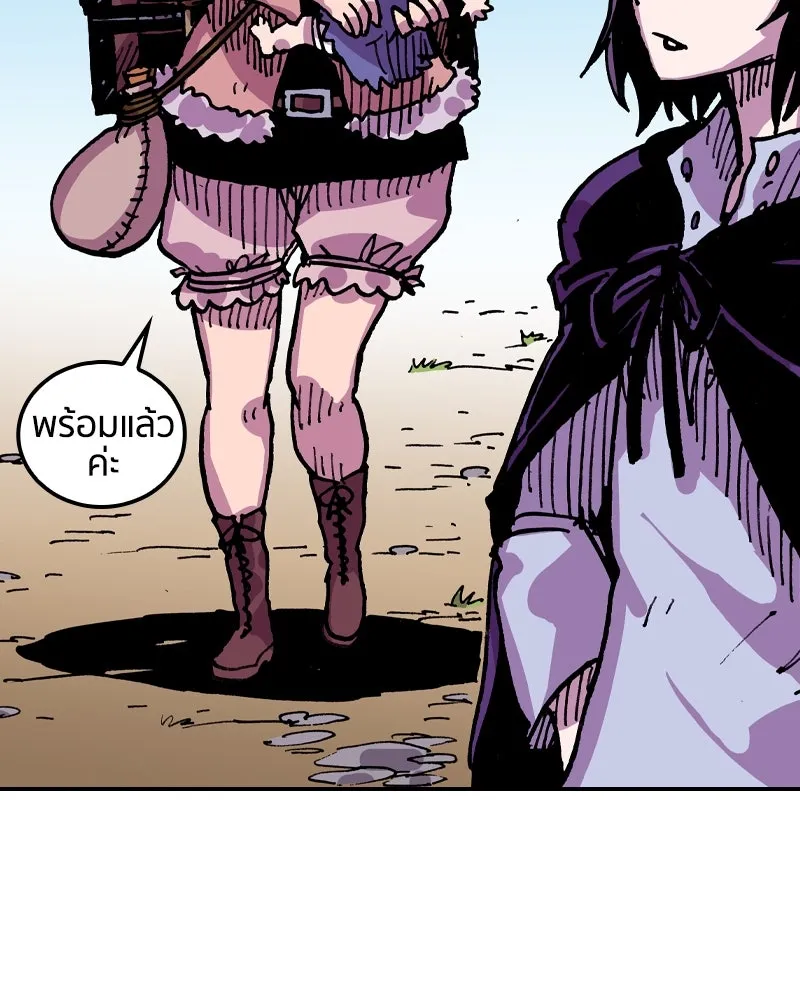เคลวาเทส อสูรจอมราชัน ตอนที่ 20 แขกจากแดนไกล รูปที่ 16