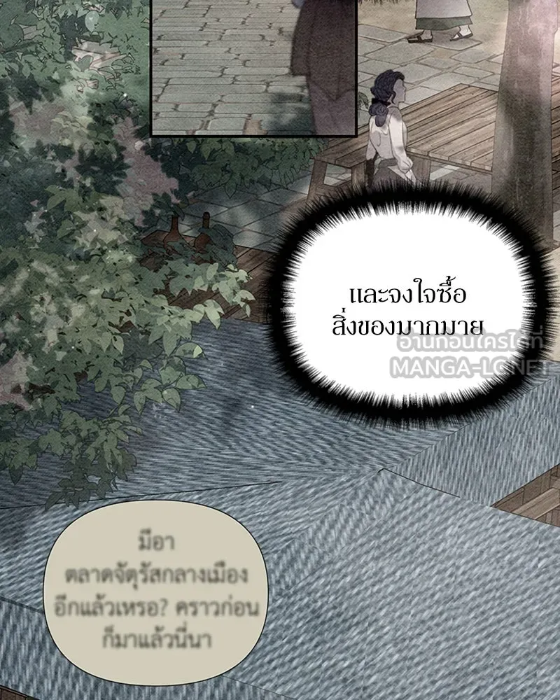 โอ้ ศัตรูที่รัก ตอนที่ 19 รูปที่ 93