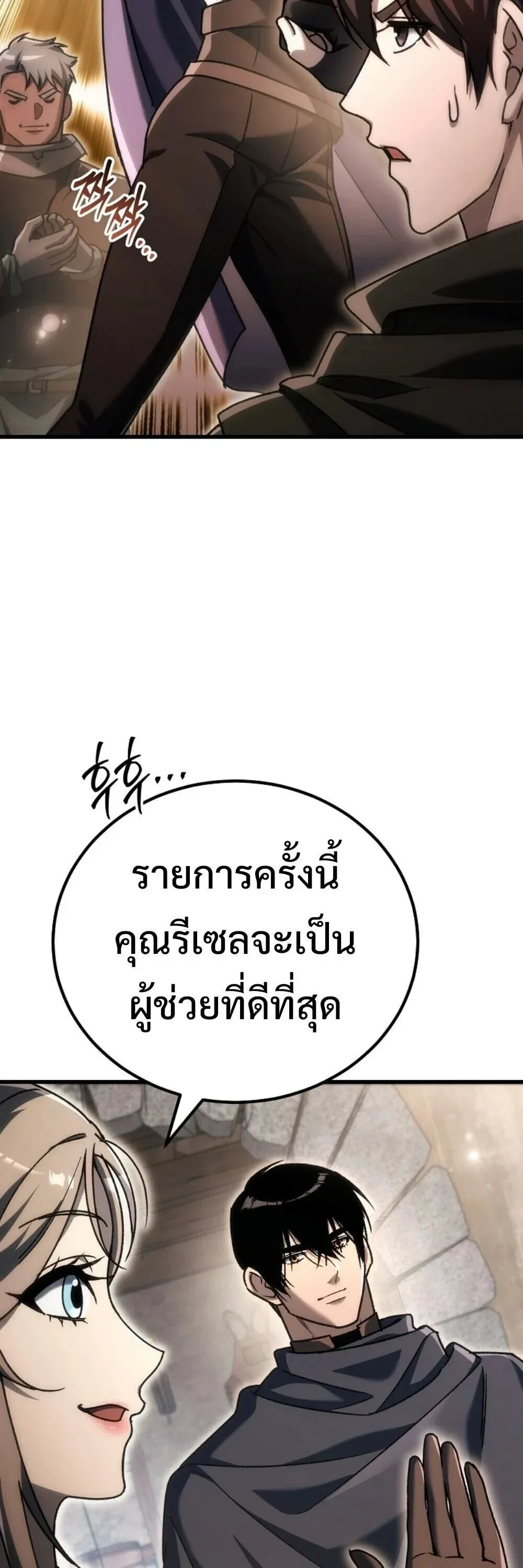 The Genius Blacksmith_s Game เกมเปล_ยนโลกของช_างต_เหล_กในตำนาน ตอนที่ ตอนที่ 44 รูปที่ 17