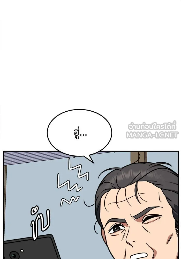 ช่วยเปลี่ยนฉันที ตอนที่ 238. ซีซัน 2 โจเยบิน 20 รูปที่ 42