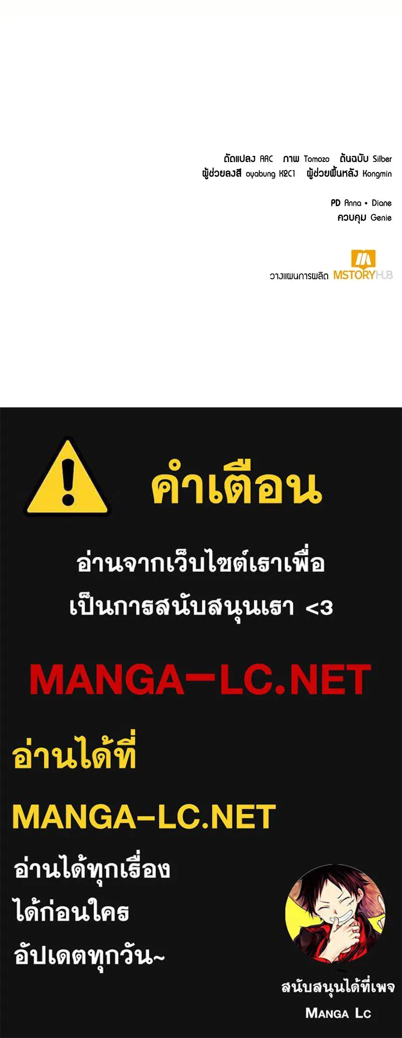 คนสวนโลกฮันเตอร์ ตอนที่ 67 รูปที่ 161