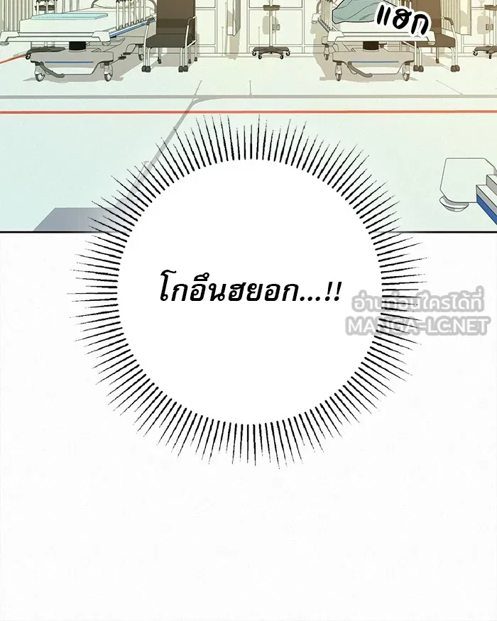 ปฏิบัติการรักวุ่นหัวใจ ตอนที่ 66 รูปที่ 60