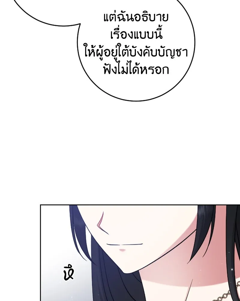 ภารกิจไล่ตามลุค บีเชล ตอนที่ 45 รูปที่ 20