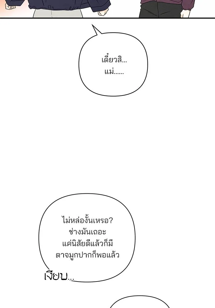 ปุลโซราได้เวลาดัง ตอนที่ 50 รูปที่ 68