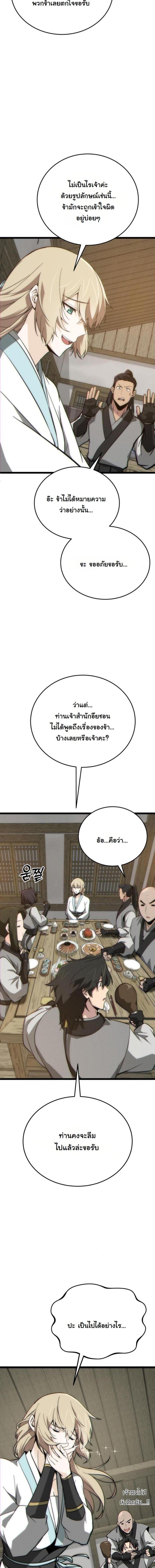 Manga-lc-com อ่านมังงะ อ่านการ์ตูน ออนไลน์ ฟรี Initializing the Sect System ตอนที่ 1 2 3 4 5 6 7 8 9 10 11 12 13 14 ฟรี ไม่มีโฆษณา Manga-lc - อ่าน มังงะ อ่าน การ์ตูน ออนไลน์ อ่านมังงะ ฟรี