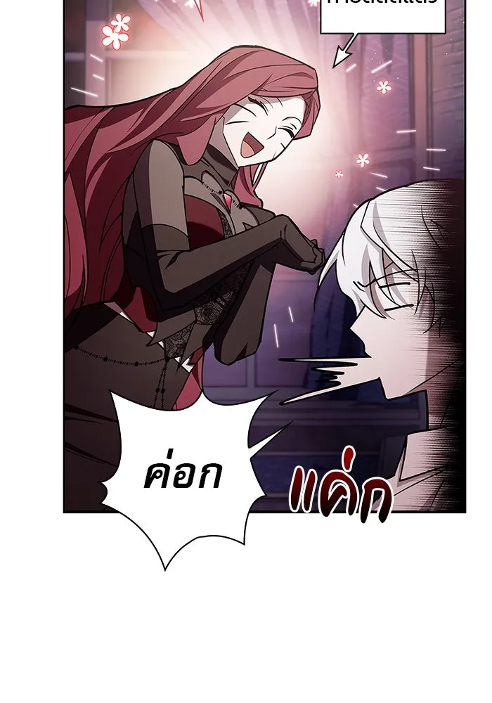 ผมไม่ได้เก่งอย่างที่คิด ตอนที่ 4 รูปที่ 118