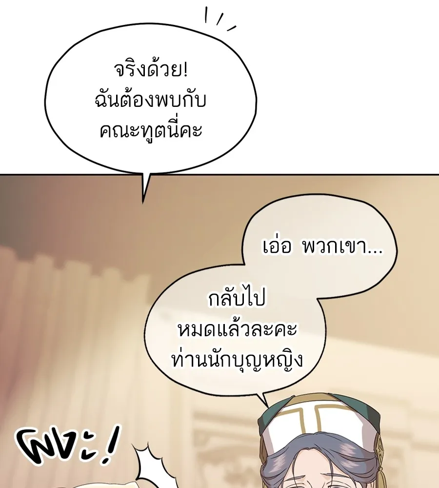 ทางหลุดพ้นของนักบุญลวง ตอนที่ 13 รูปที่ 130