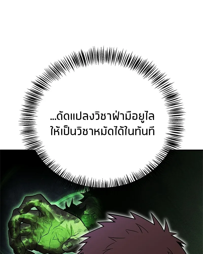 สุดยอดเทรนเนอร์แห่งยุทธภพ ตอนที่ 92 หมัดระเบิด รูปที่ 124