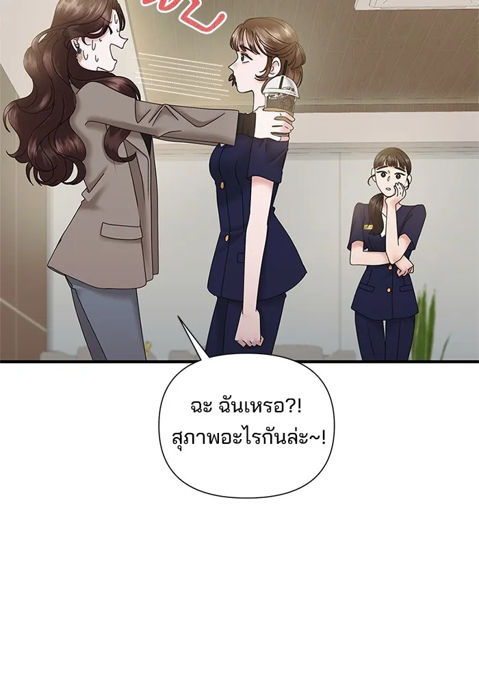 สามีที่ไม่ได้ขอ ตอนที่ 17 รูปที่ 56