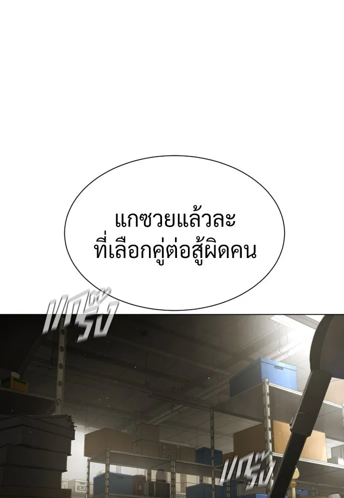 นักฆ่าย้อนวัย ตอนที่ 41 รูปที่ 110