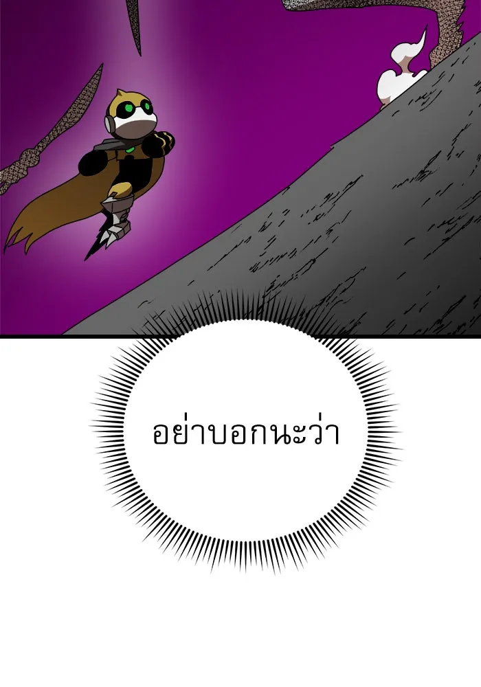 Double Click ตอนที่ 35 รูปที่ 140