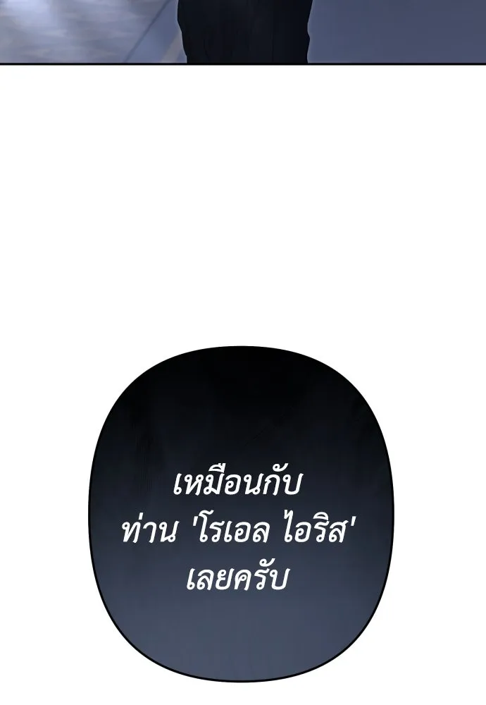 เลดี้มินต์ ตอนที่ 103 รูปที่ 143