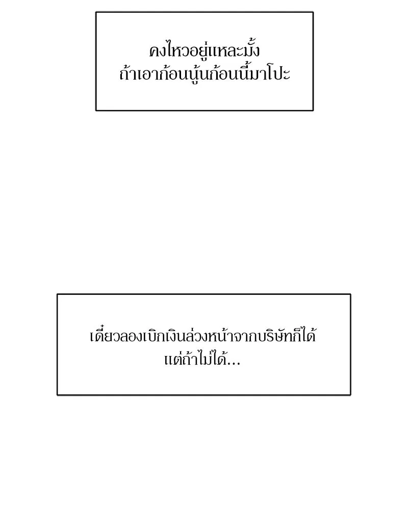บุปผารุ่มราคะ ตอนที่ 68 รูปที่ 125