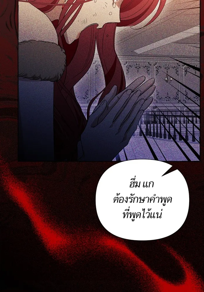 นึกว่าเป็นอิเซไคธรรมดา ตอนที่ 6 รูปที่ 38